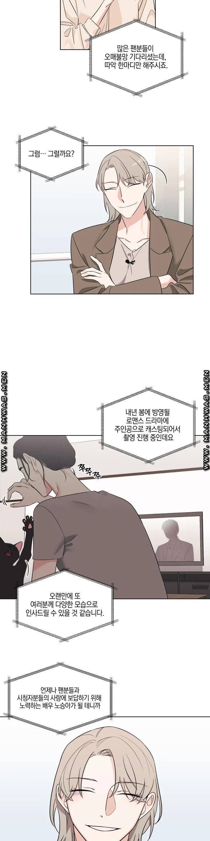 우리 집에서 나가주세요 1화 10