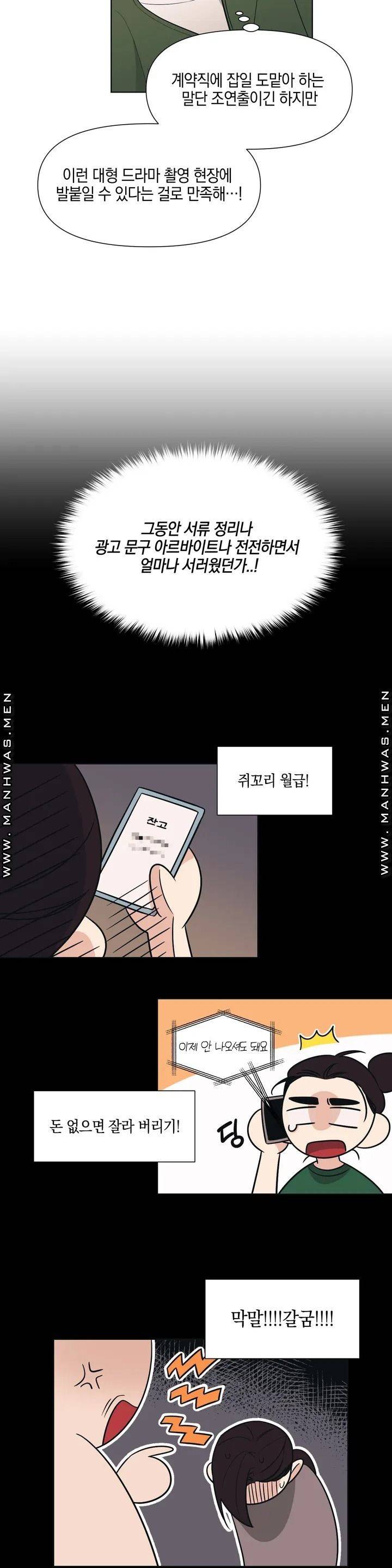 우리 집에서 나가주세요 1화 16