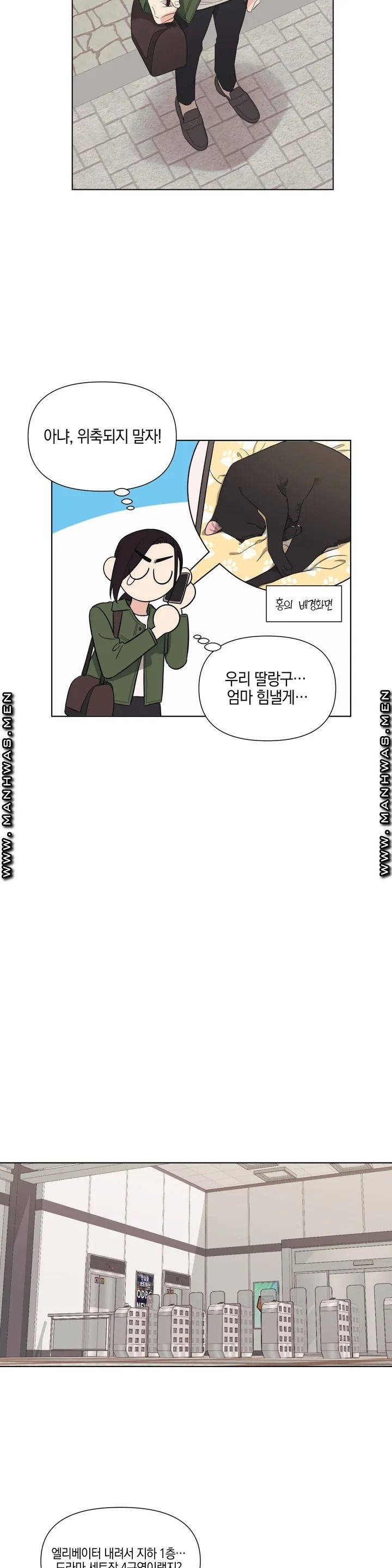 우리 집에서 나가주세요 1화 19