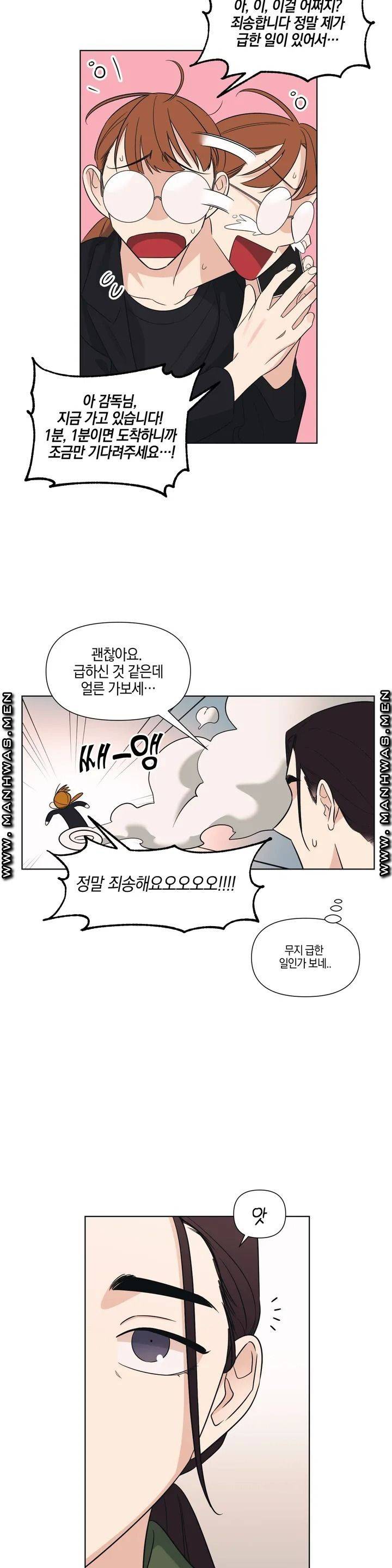 우리 집에서 나가주세요 1화 21