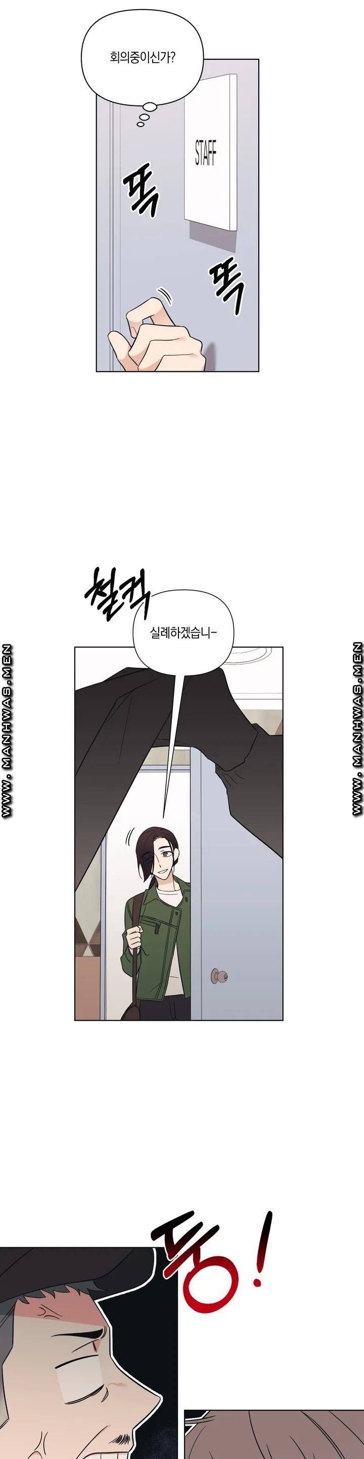 우리 집에서 나가주세요 1화 24