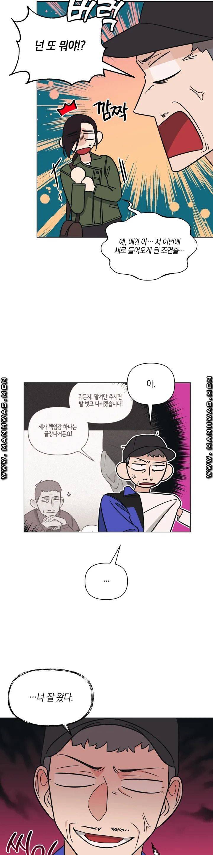 우리 집에서 나가주세요 1화 26