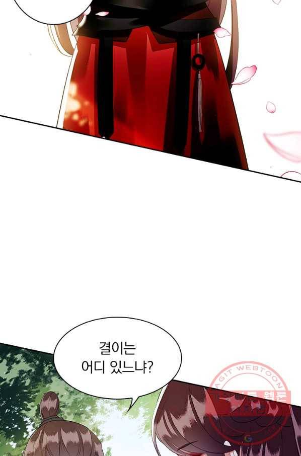 사월이 다시 오면 63화 3
