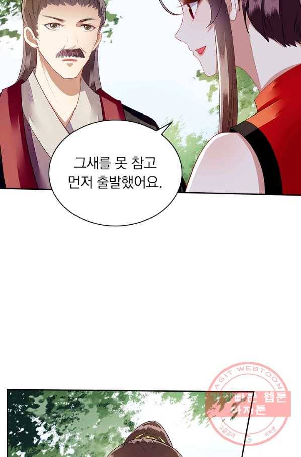 사월이 다시 오면 63화 4