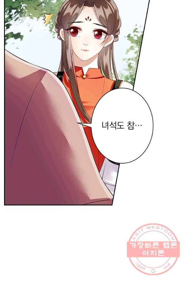 사월이 다시 오면 63화 5