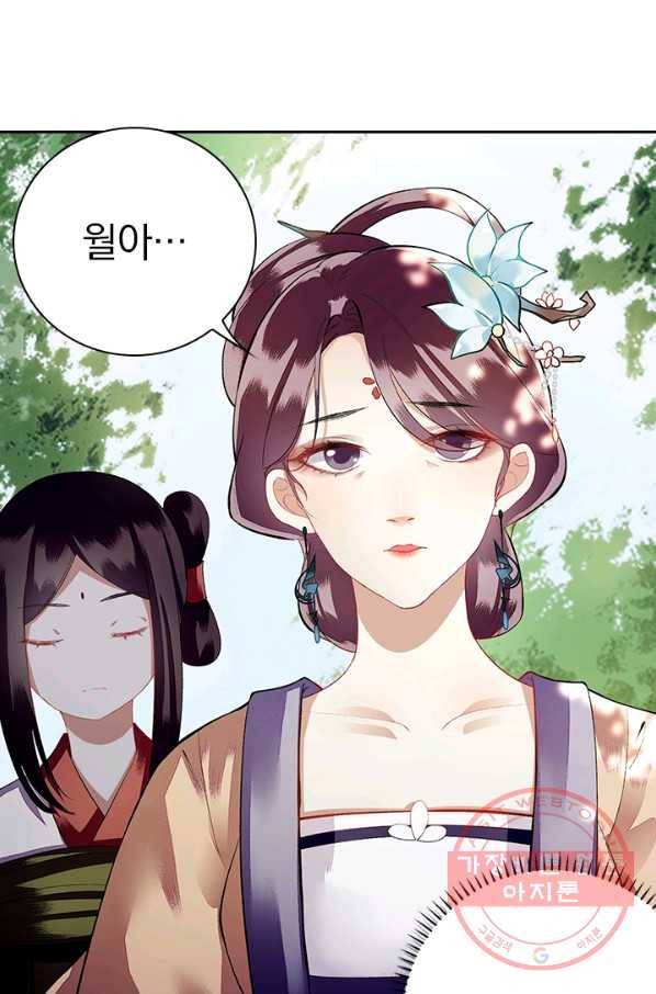 사월이 다시 오면 63화 6