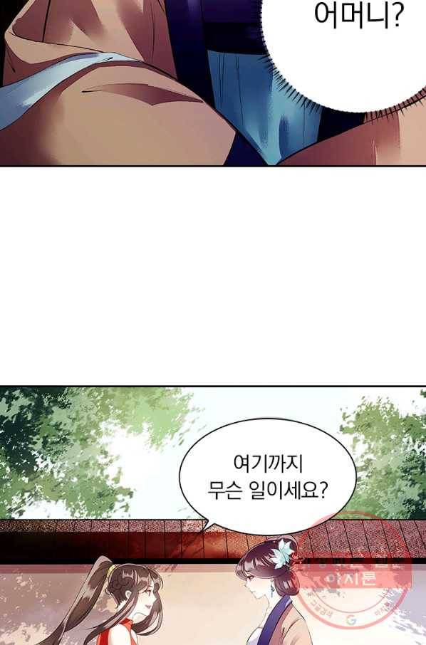 사월이 다시 오면 63화 7