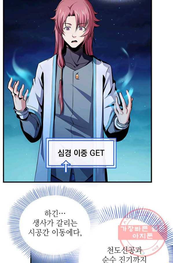 천도 도서관 21화 3