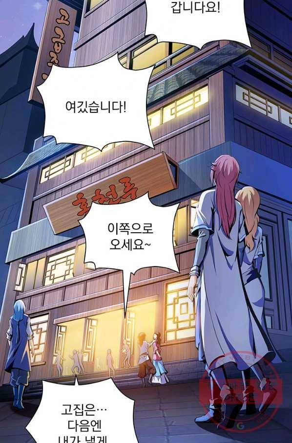 천도 도서관 21화 6