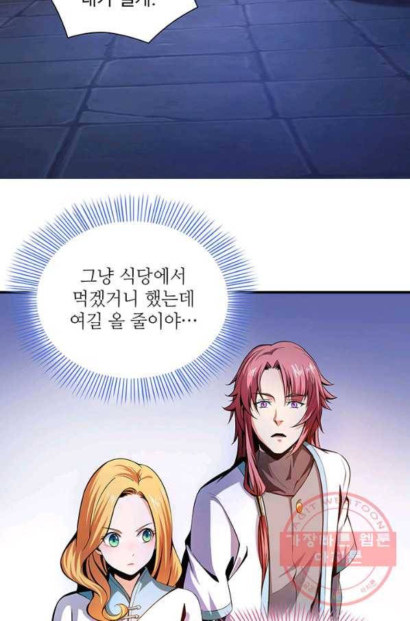 천도 도서관 21화 7