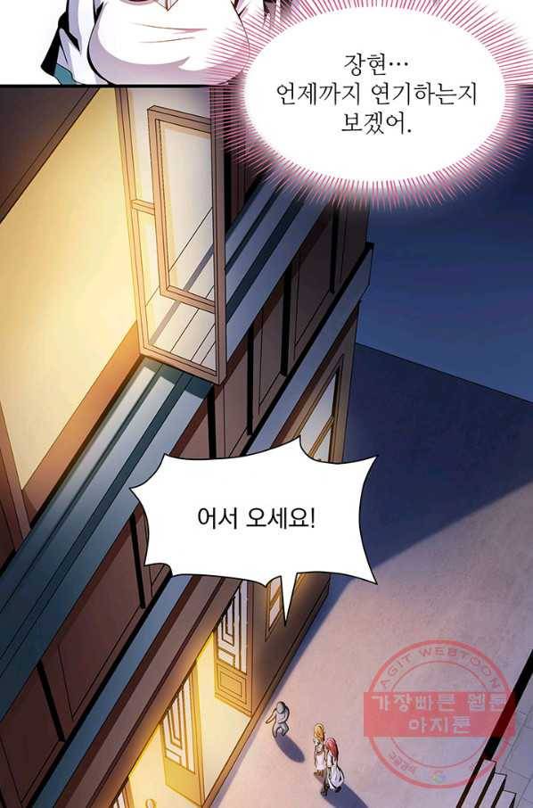천도 도서관 21화 8