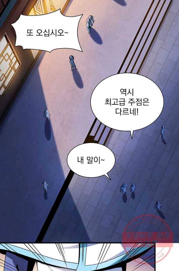 천도 도서관 21화 9