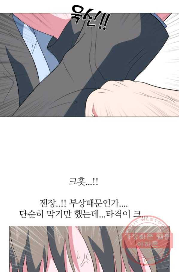 고교최강 27화 2