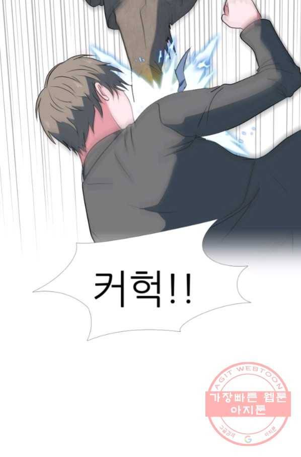 고교최강 27화 4