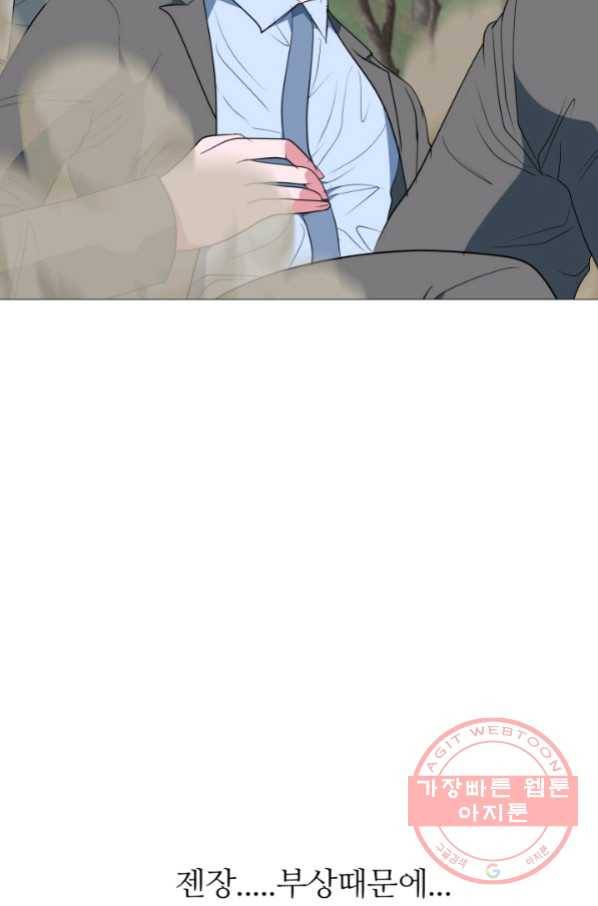 고교최강 27화 8