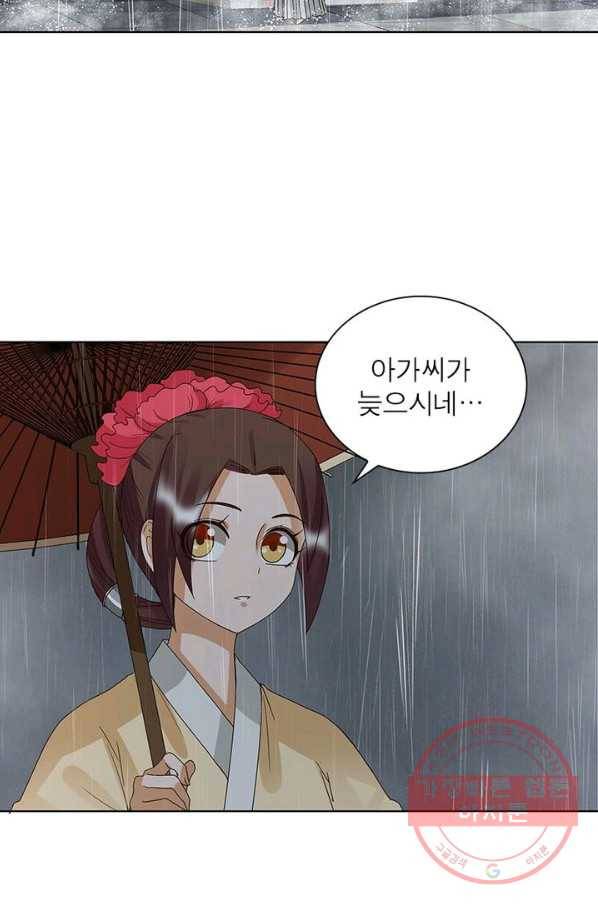 황후귀환 90화 5