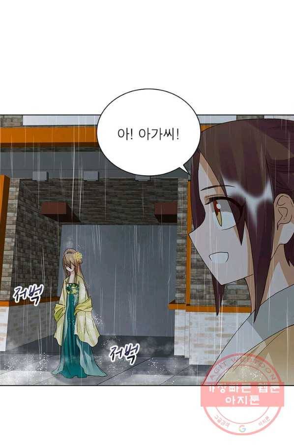 황후귀환 90화 6