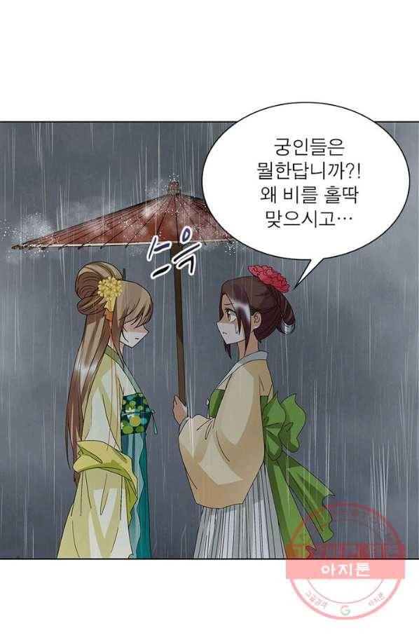 황후귀환 90화 7