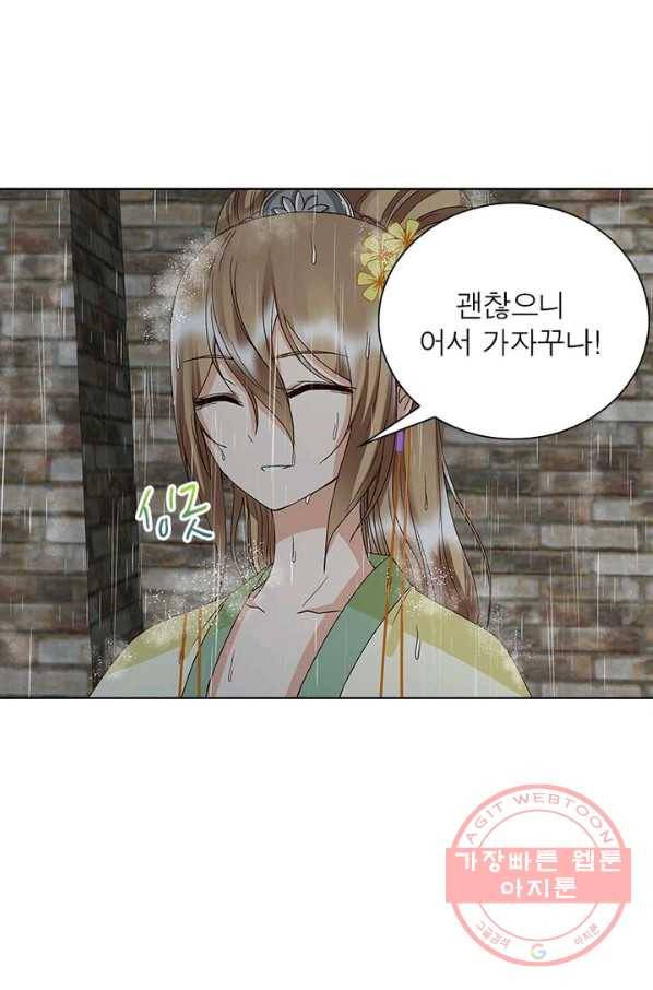 황후귀환 90화 8