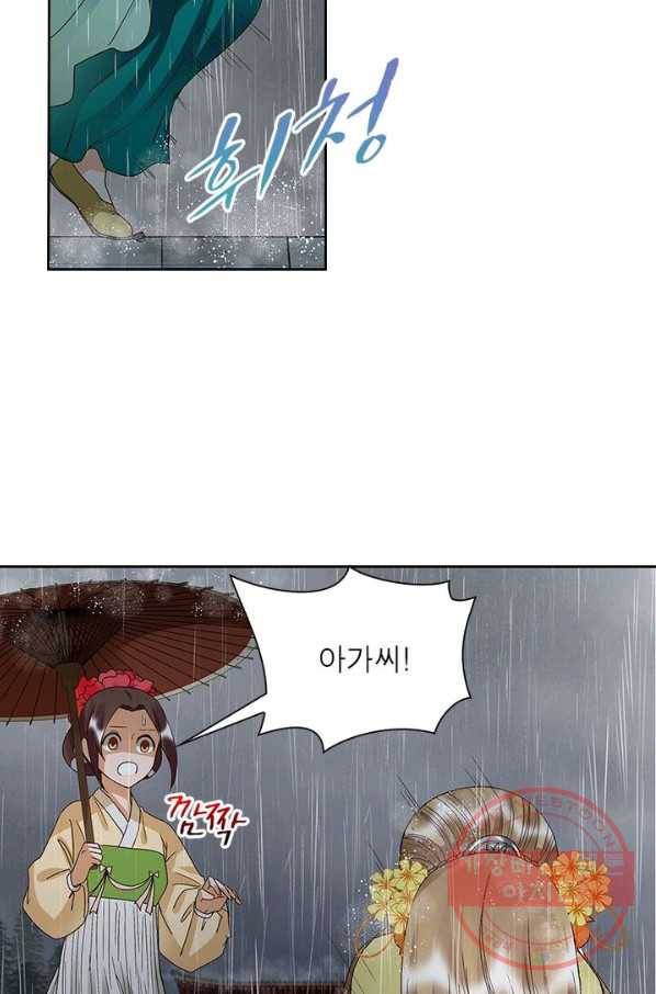 황후귀환 90화 10