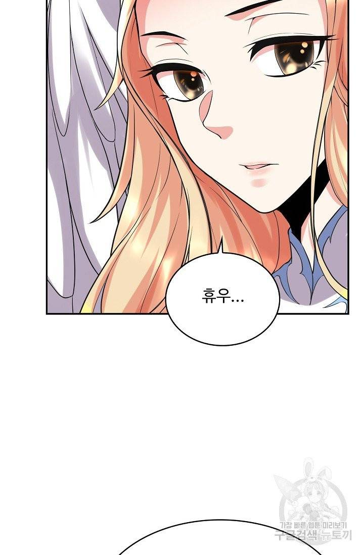 사기당해서 신선이 되었습니다 78화 6