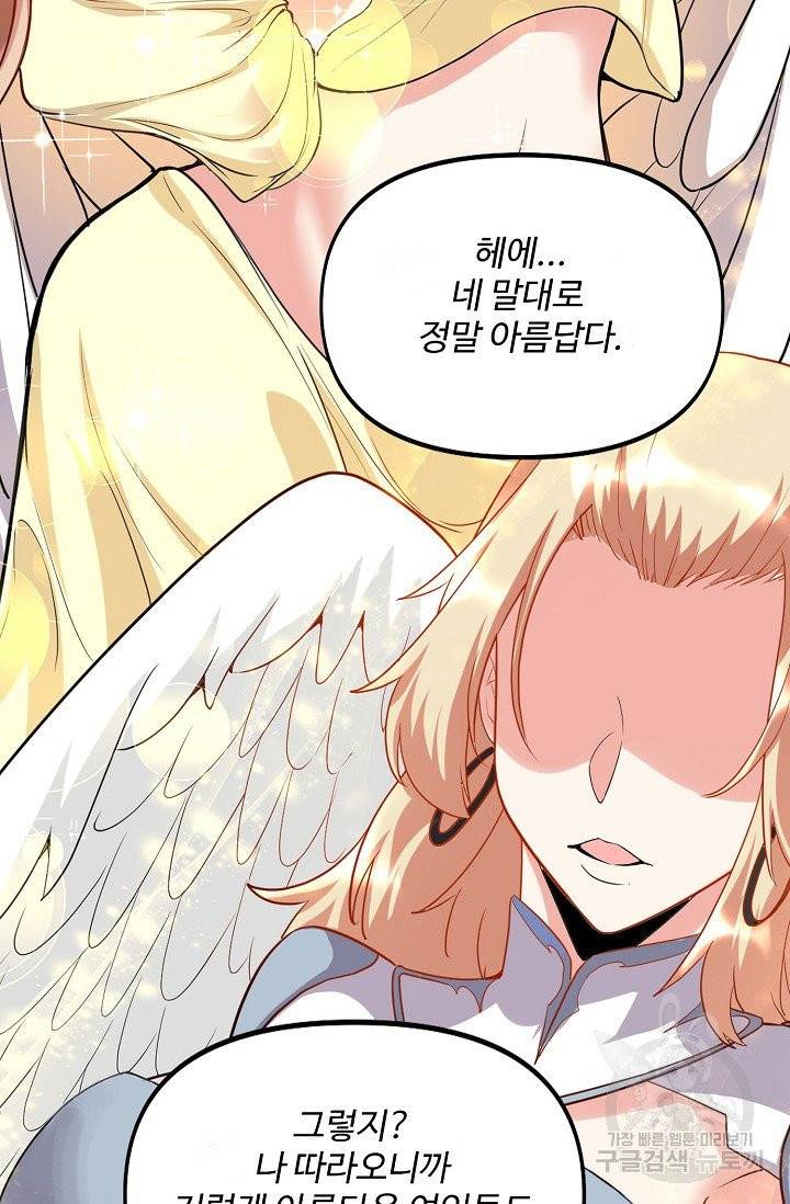 사기당해서 신선이 되었습니다 78화 17