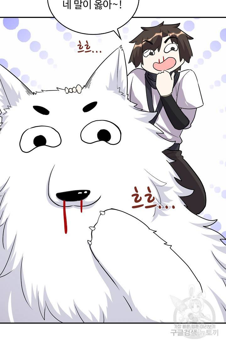 사기당해서 신선이 되었습니다 78화 19