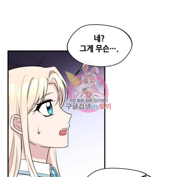 모스크바의 여명 16화 1