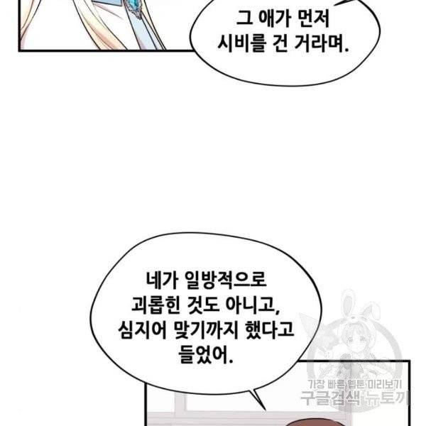 모스크바의 여명 16화 2