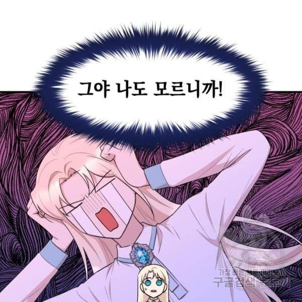 모스크바의 여명 16화 4