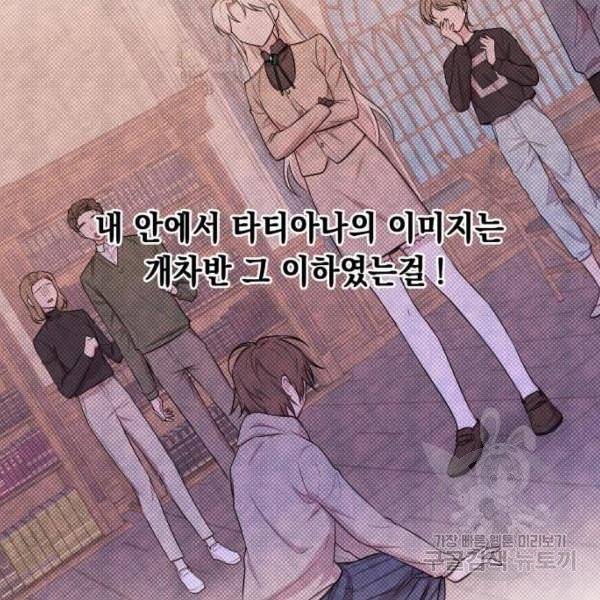 모스크바의 여명 16화 6