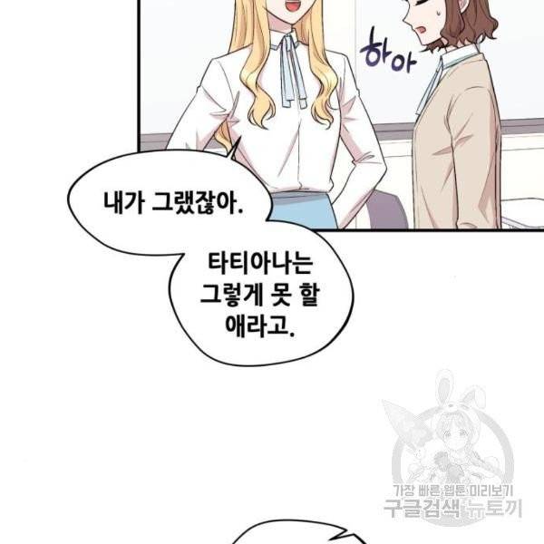 모스크바의 여명 16화 8