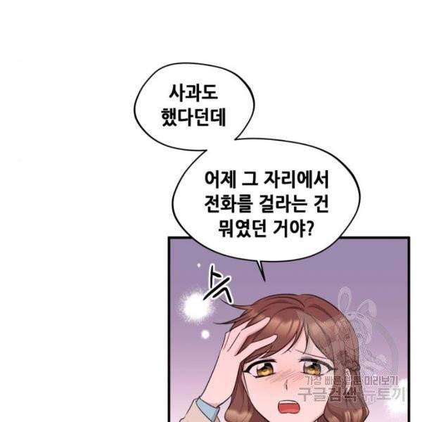 모스크바의 여명 16화 12