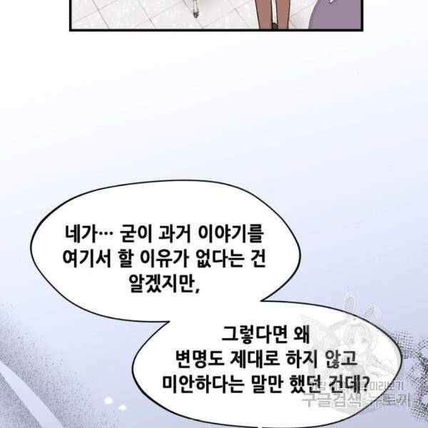모스크바의 여명 16화 15