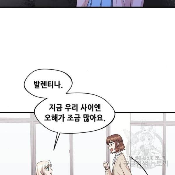 모스크바의 여명 16화 17