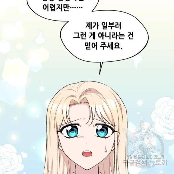 모스크바의 여명 16화 19