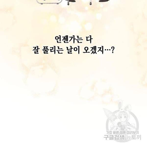 모스크바의 여명 16화 26