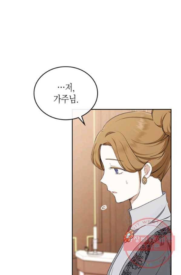 이번 생은 가주가 되겠습니다 45화 12