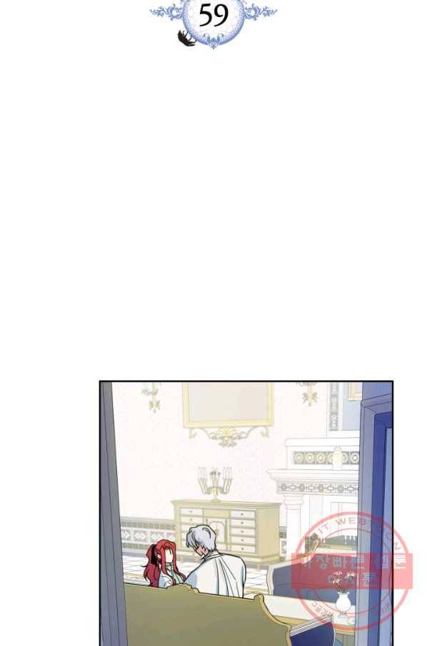 그녀와 야수 59화_ 6