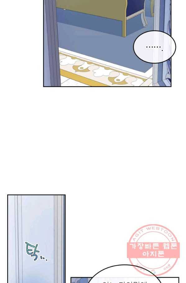 그녀와 야수 59화_ 7