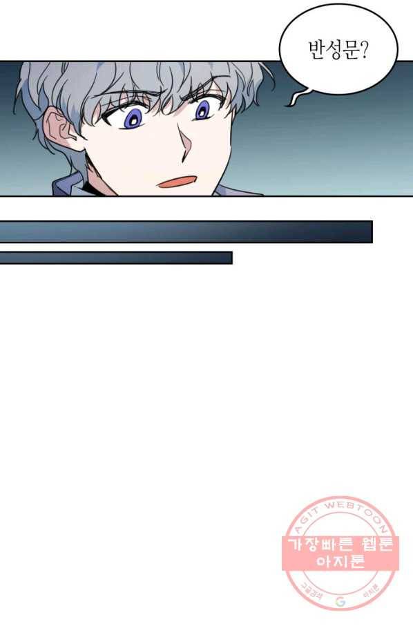그녀와 야수 59화_ 11