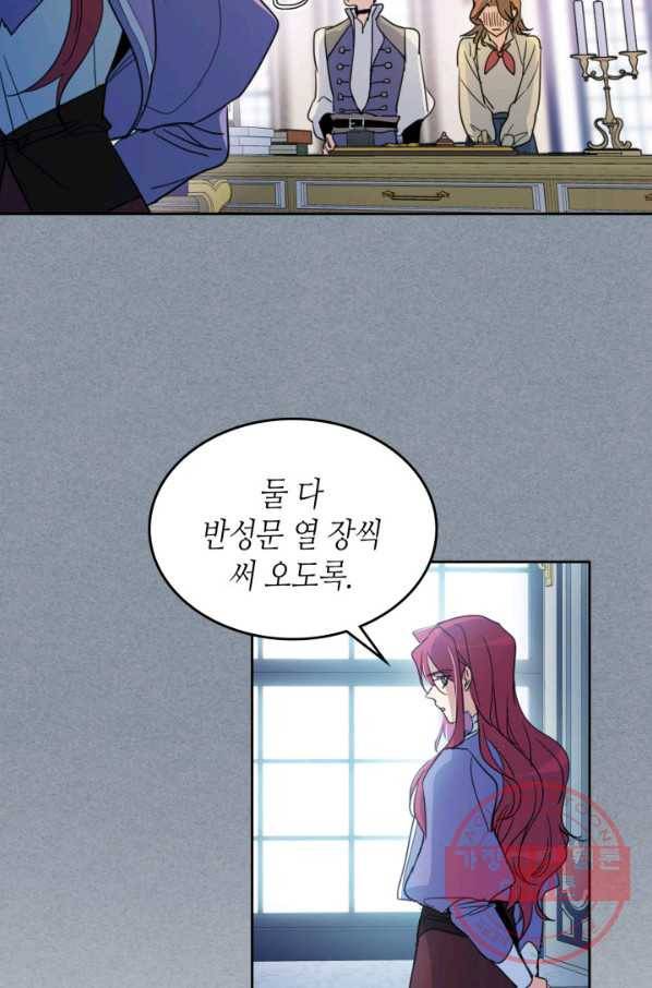 그녀와 야수 59화_ 13