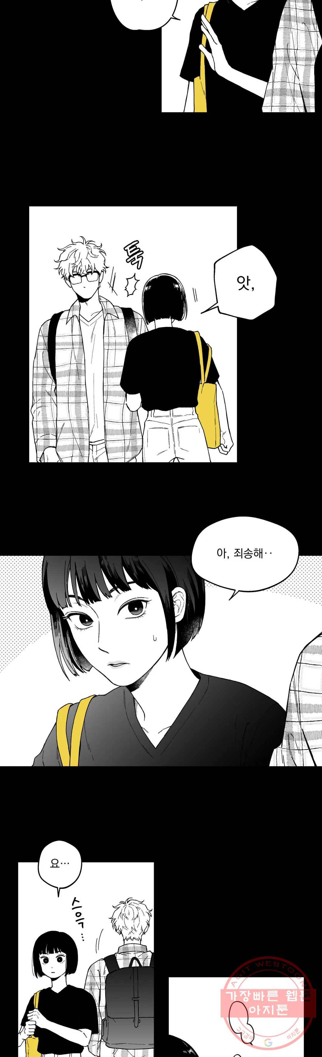 패스, 논패스 18화 안경과 피어싱 06 10