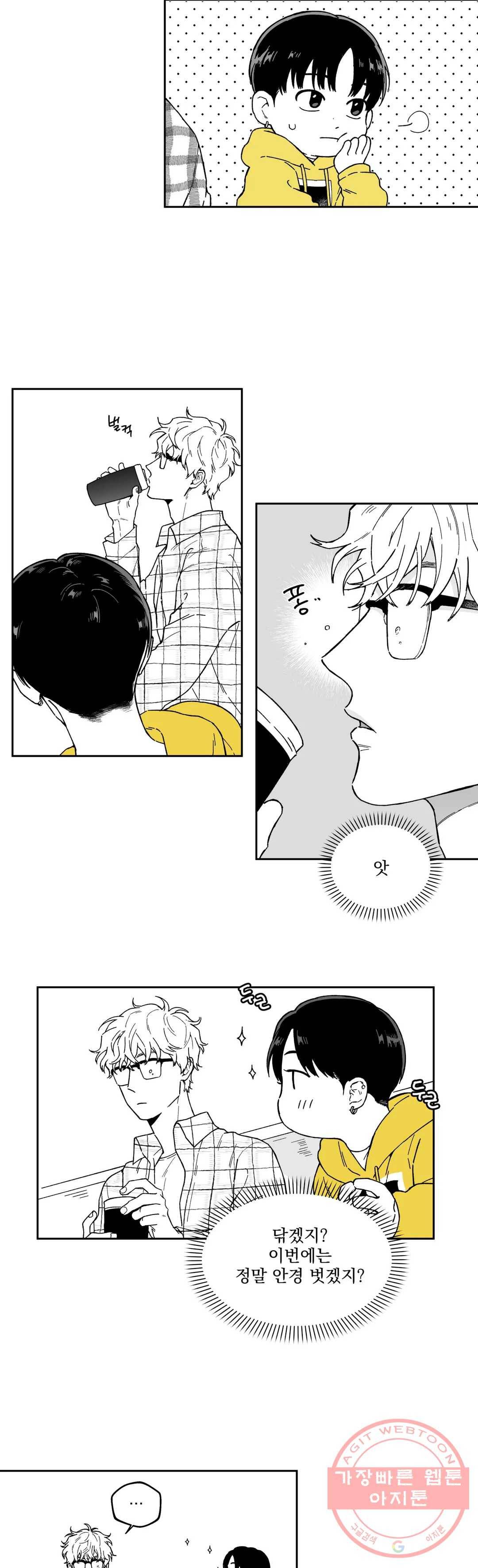 패스, 논패스 18화 안경과 피어싱 06 17