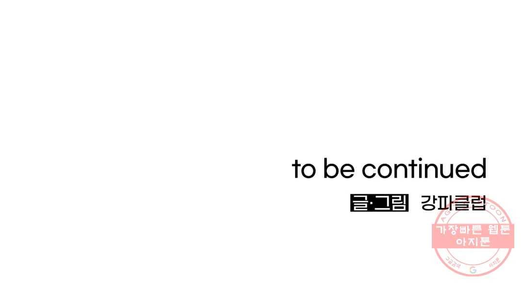 패스, 논패스 18화 안경과 피어싱 06 22