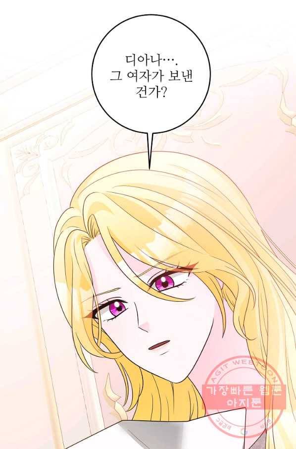 지독한 릴리 31화 1