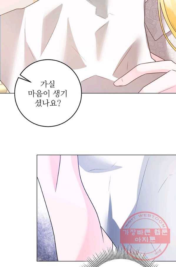 지독한 릴리 31화 2