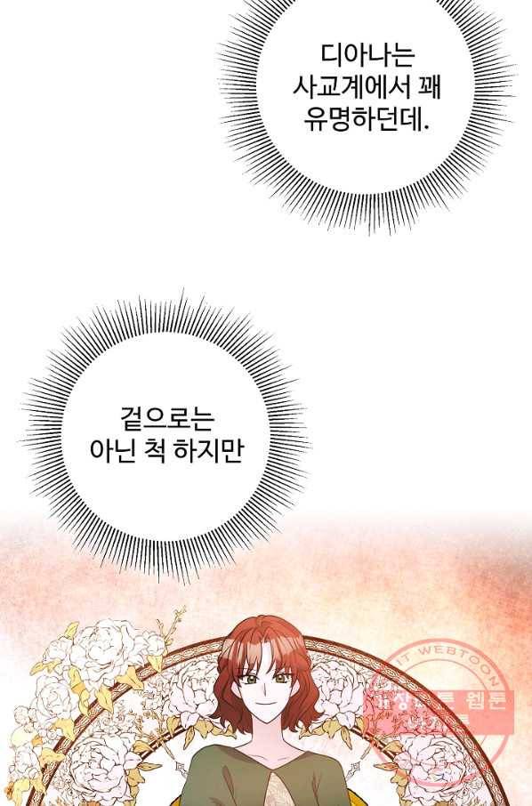 지독한 릴리 31화 3