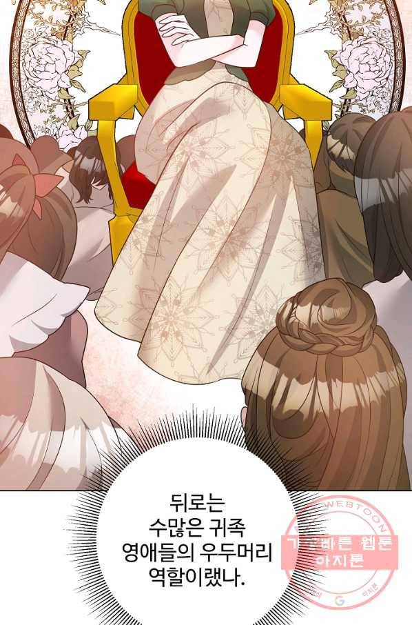 지독한 릴리 31화 4
