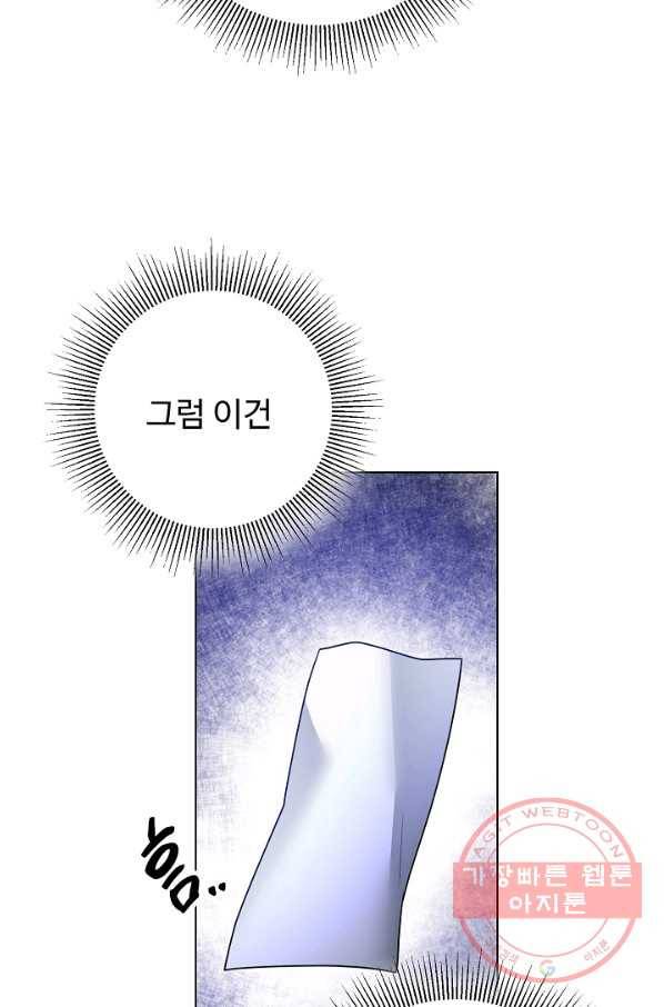 지독한 릴리 31화 5